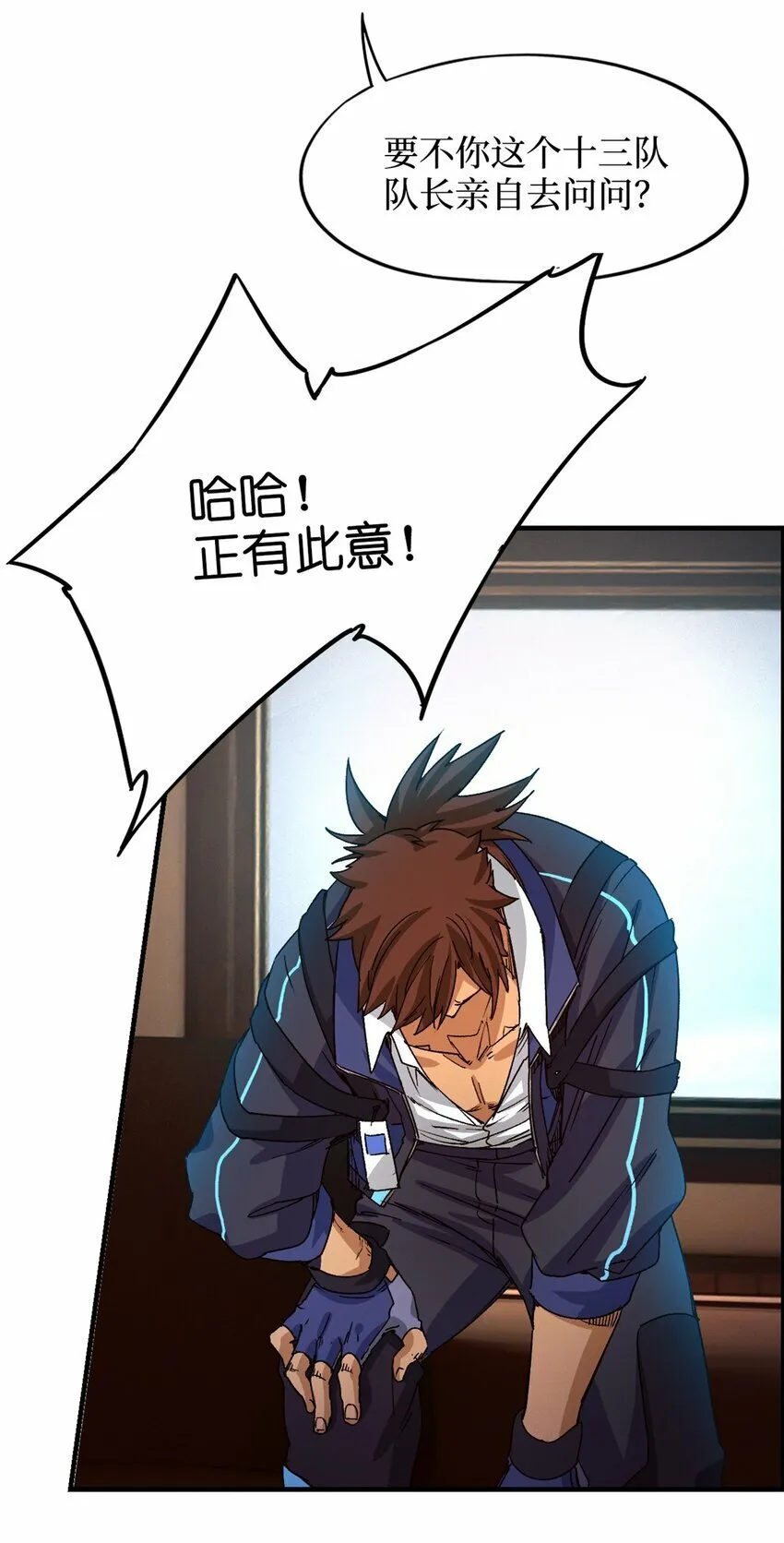 第三片 电话，审问 第31页