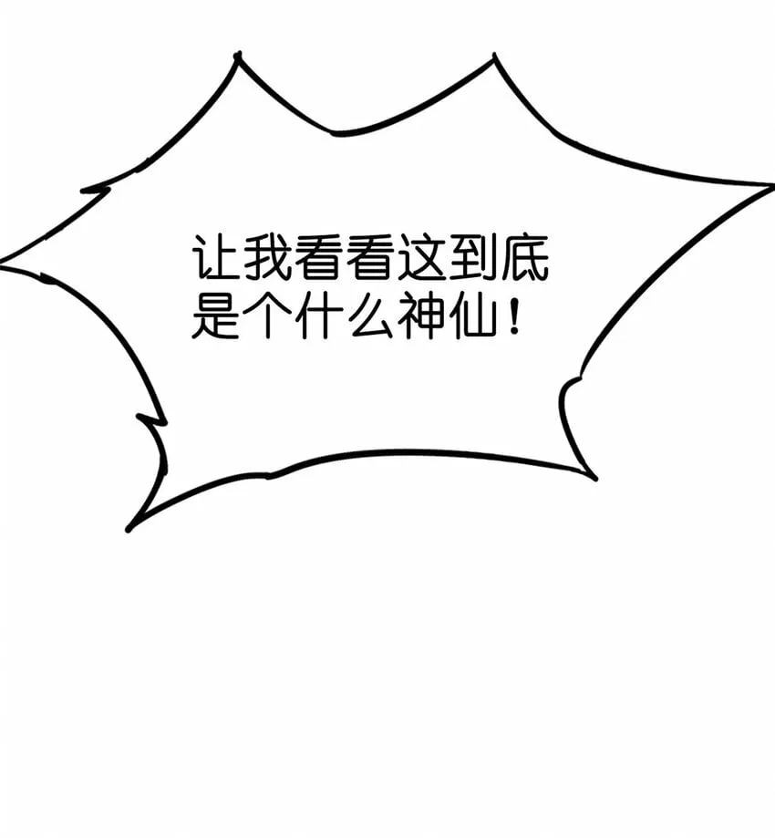 第三片 电话，审问 第32页