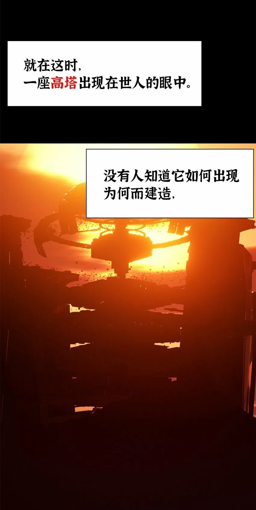 第三片 电话，审问 第38页