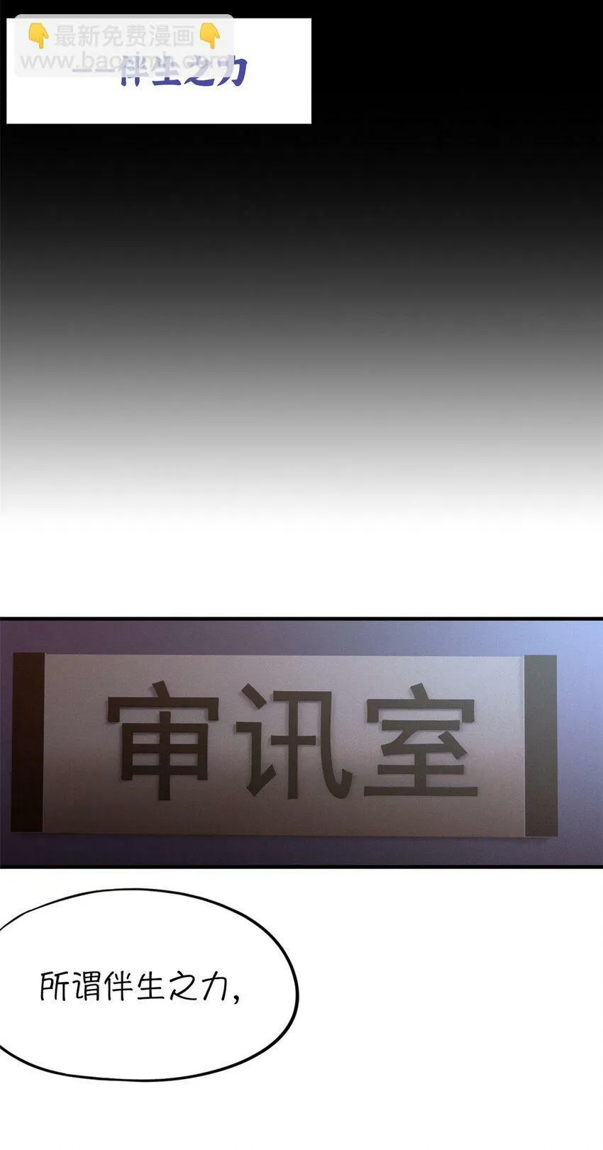 第三片 电话，审问 第40页