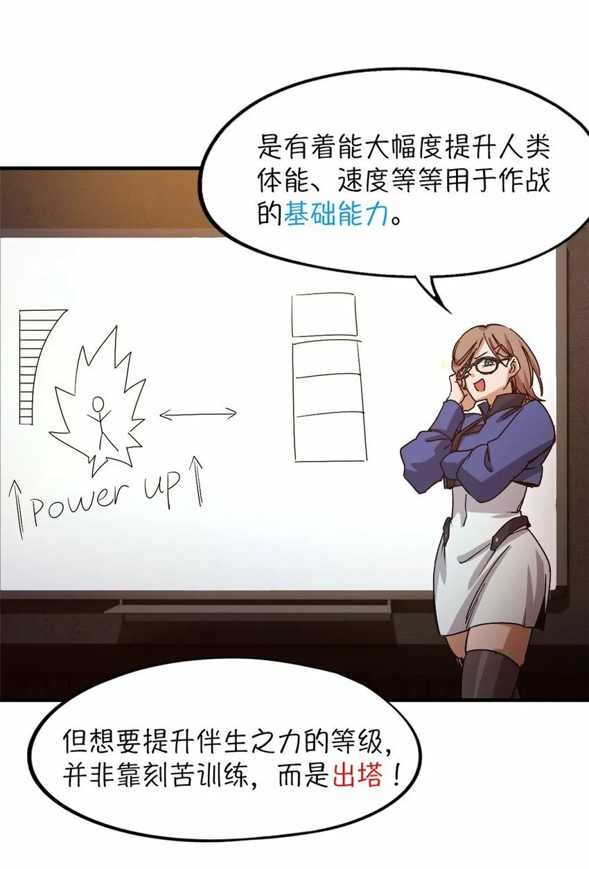 第三片 电话，审问 第41页