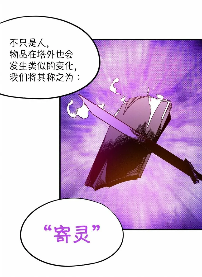 第三片 电话，审问 第43页