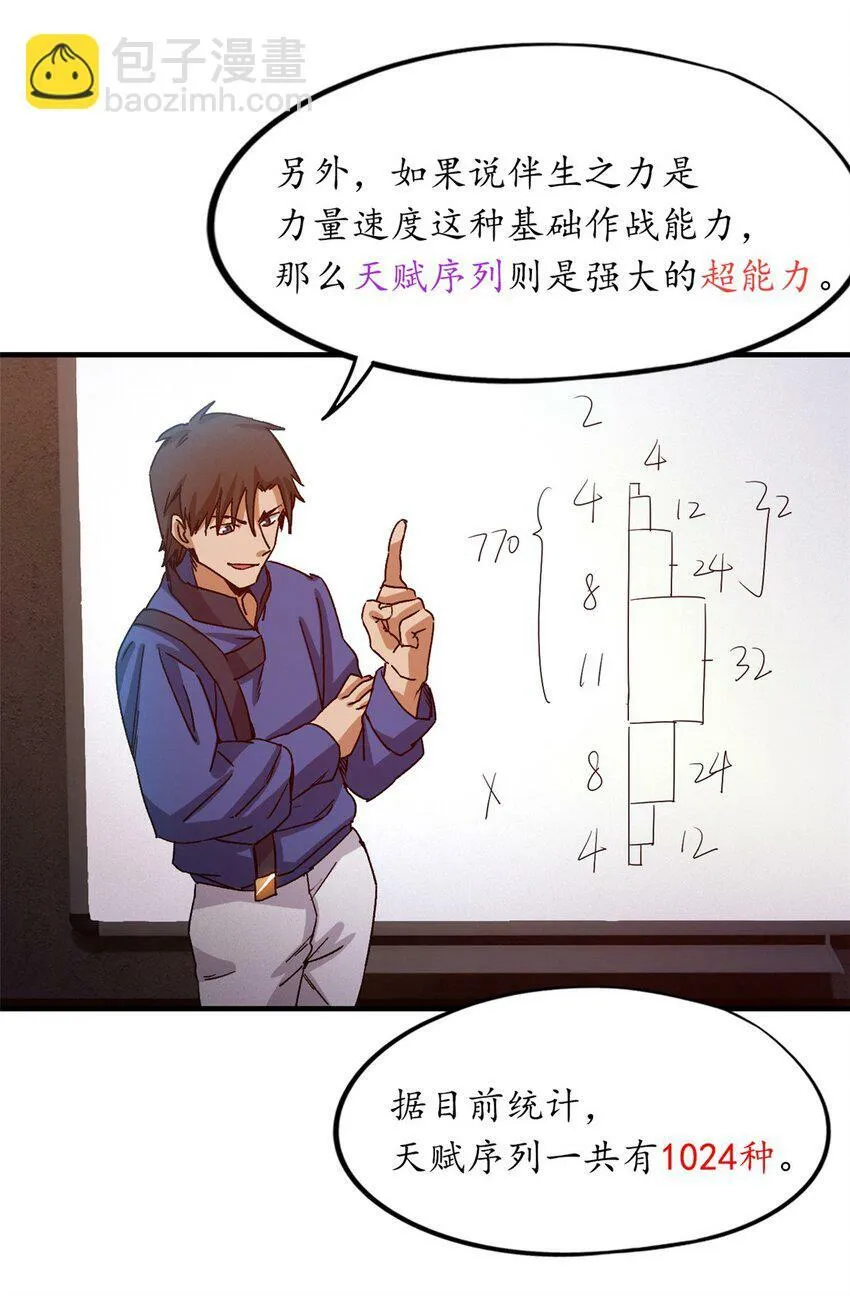 第三片 电话，审问 第44页