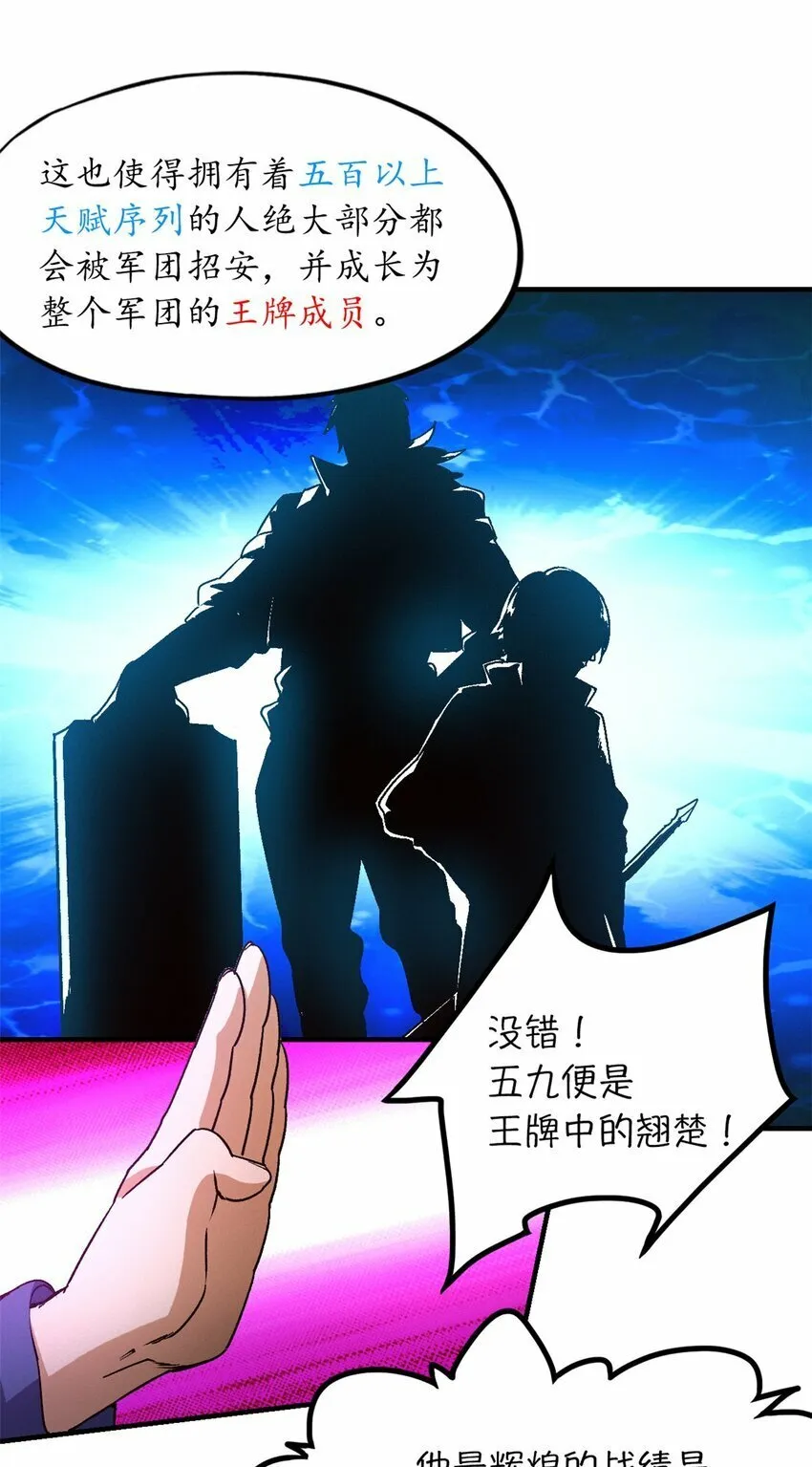 第三片 电话，审问 第46页