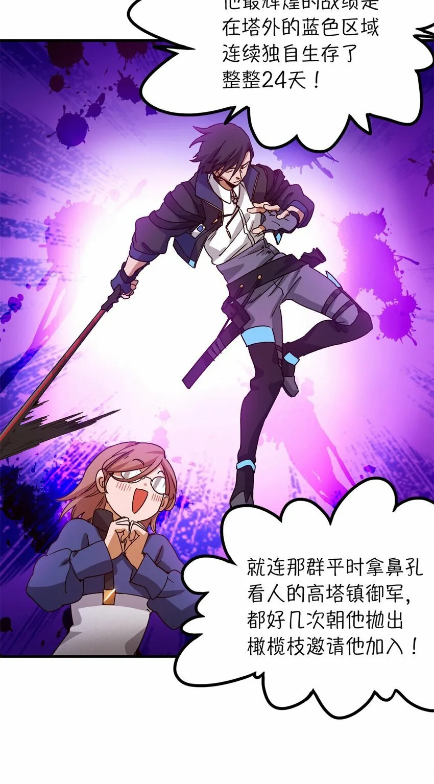 第三片 电话，审问 第47页