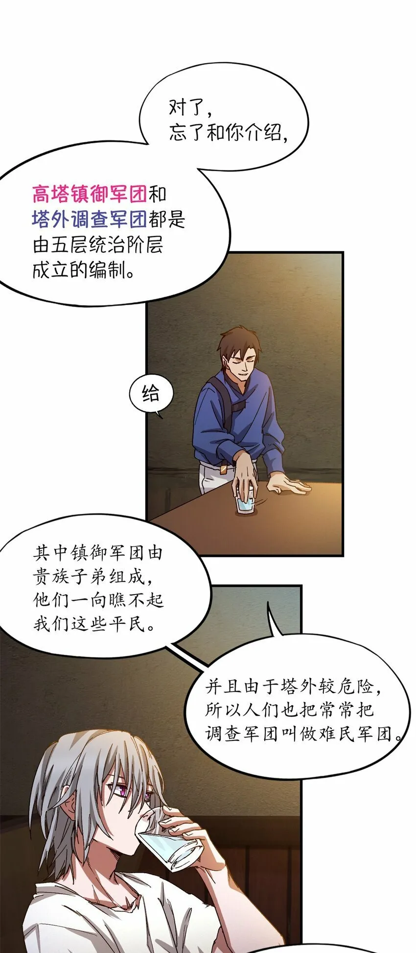 第三片 电话，审问 第48页