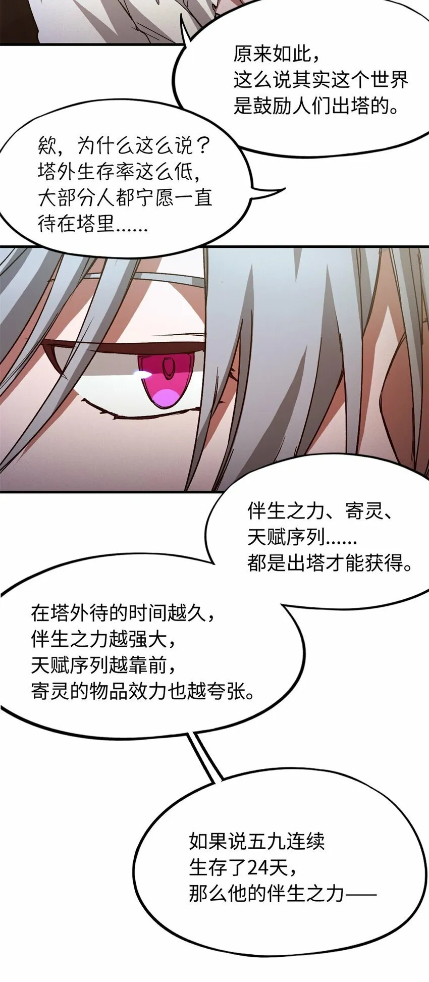 第三片 电话，审问 第49页