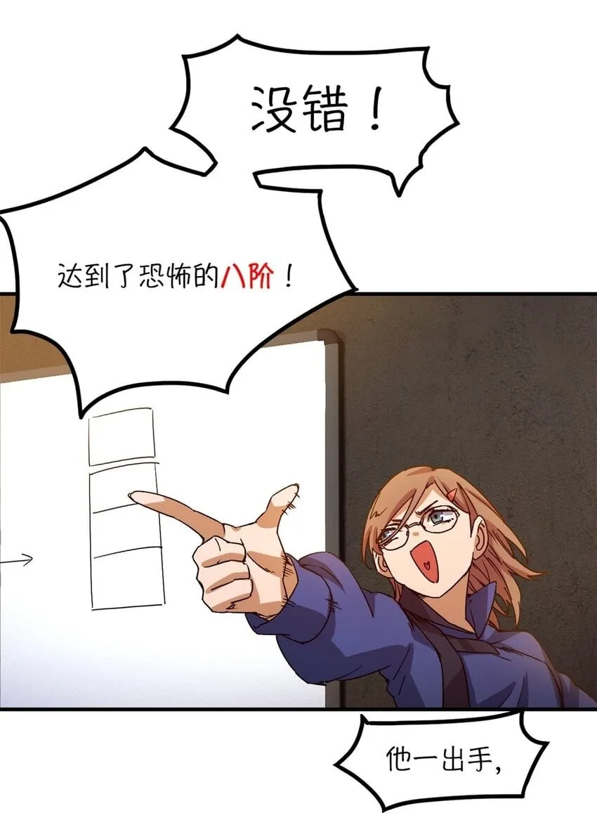 第三片 电话，审问 第50页