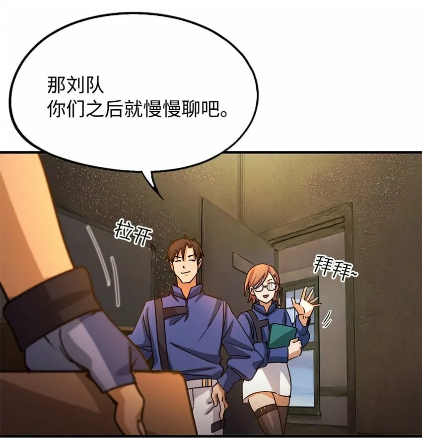 第三片 电话，审问 第56页