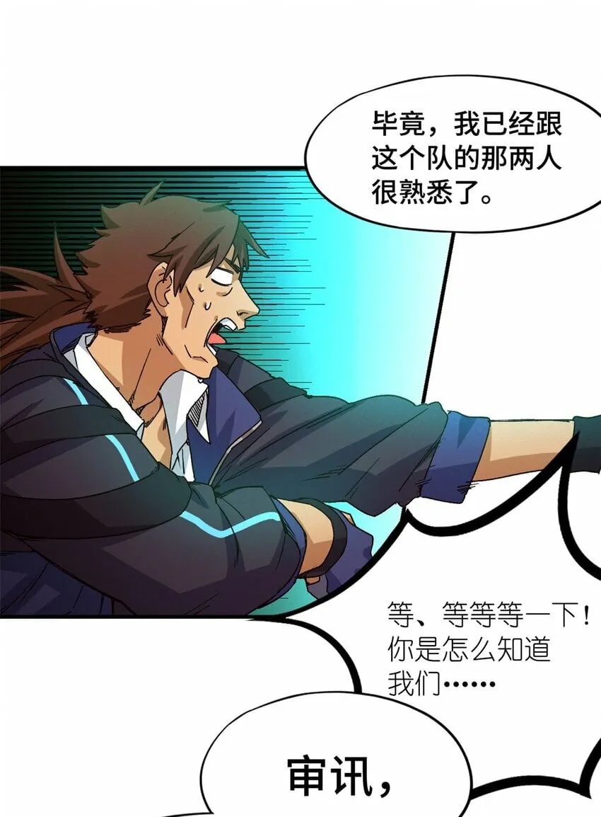 第三片 电话，审问 第61页