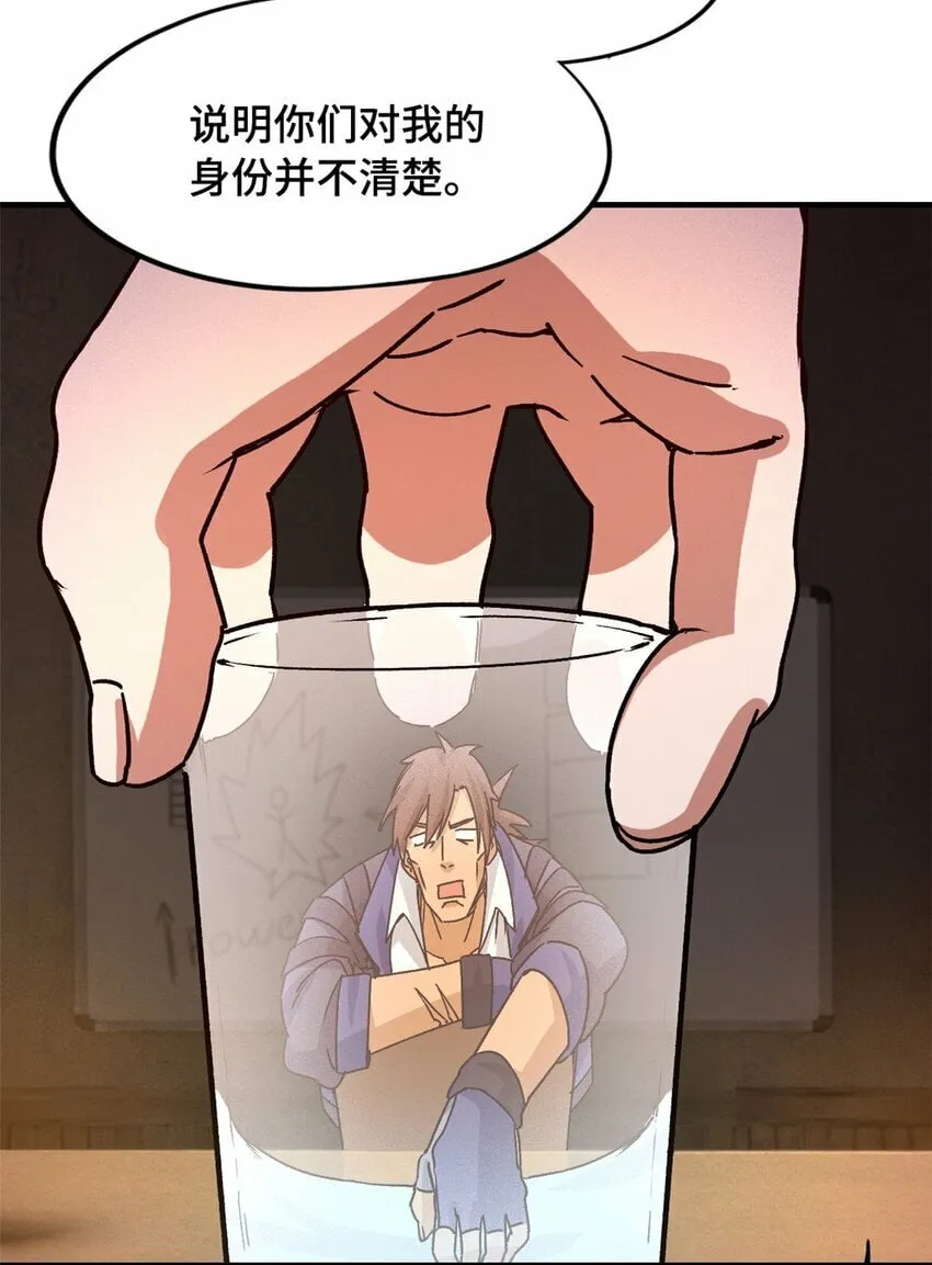 第三片 电话，审问 第62页