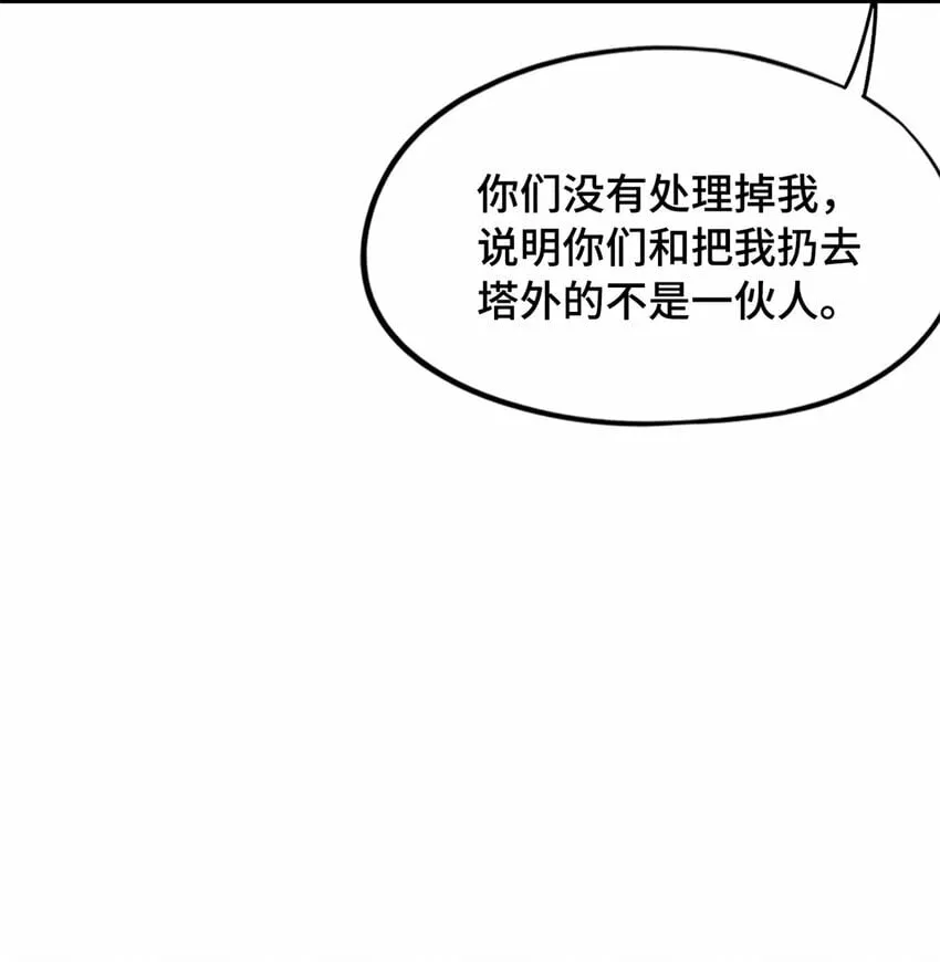 第三片 电话，审问 第63页