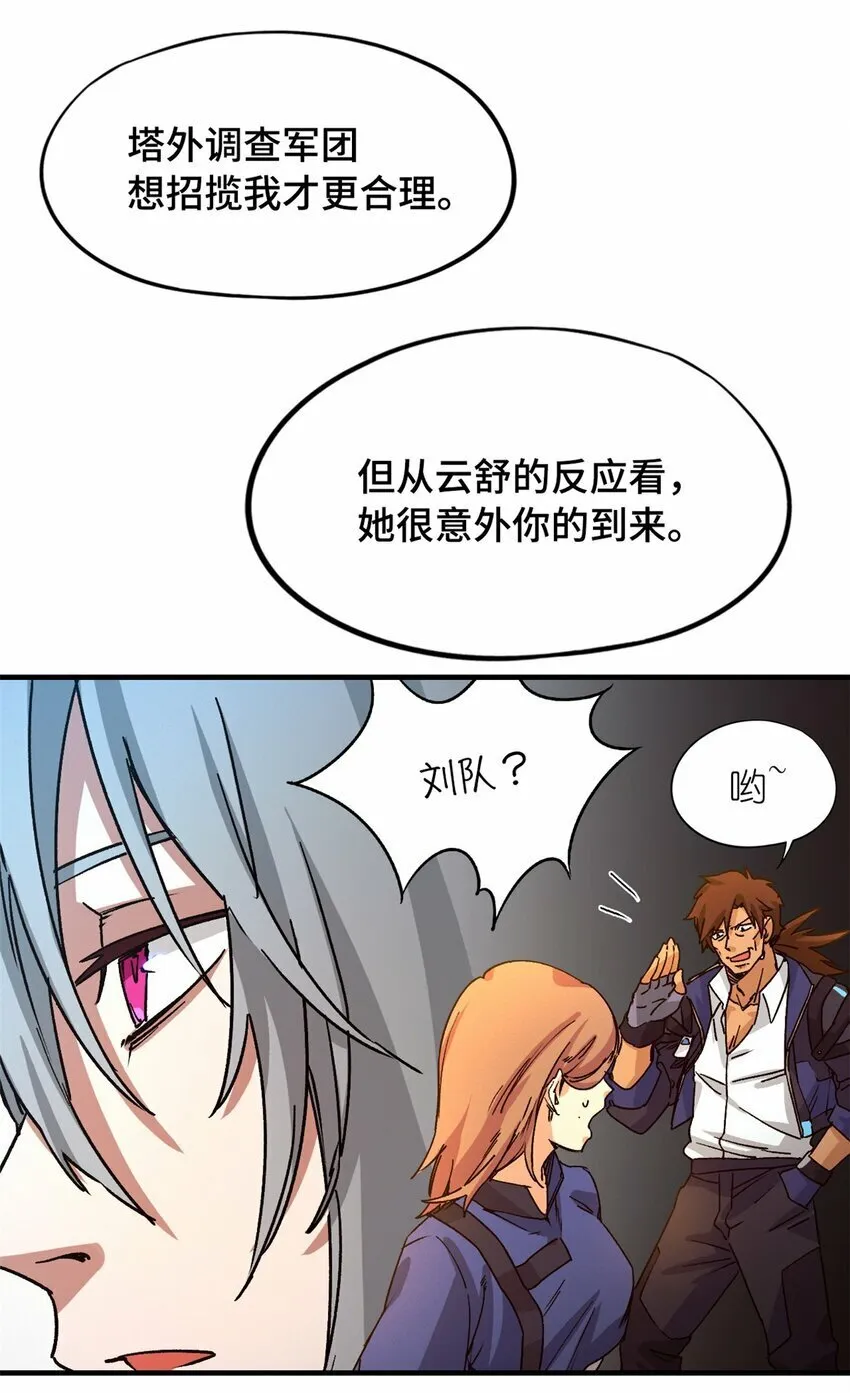 第三片 电话，审问 第65页