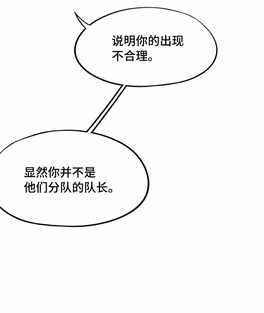 第三片 电话，审问 第66页