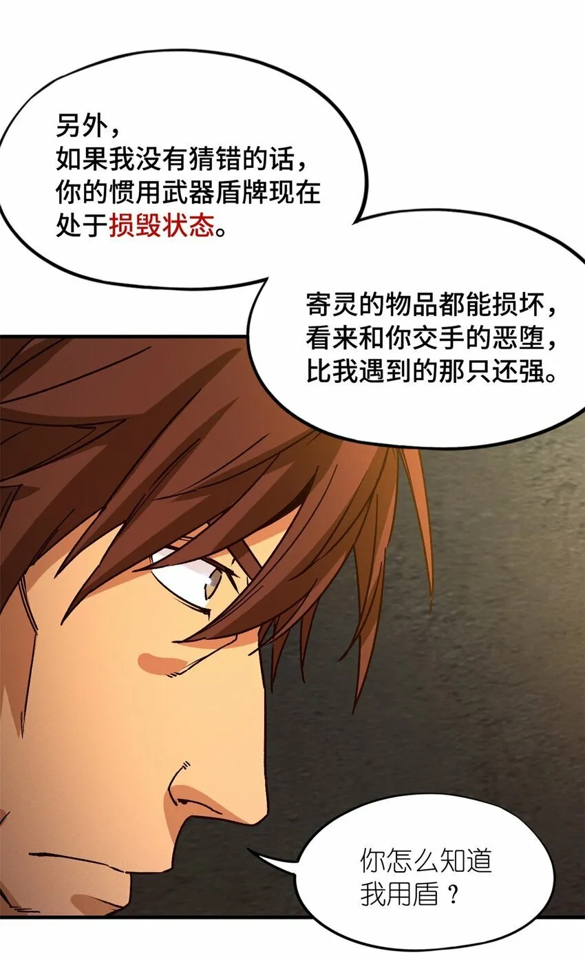 第三片 电话，审问 第67页