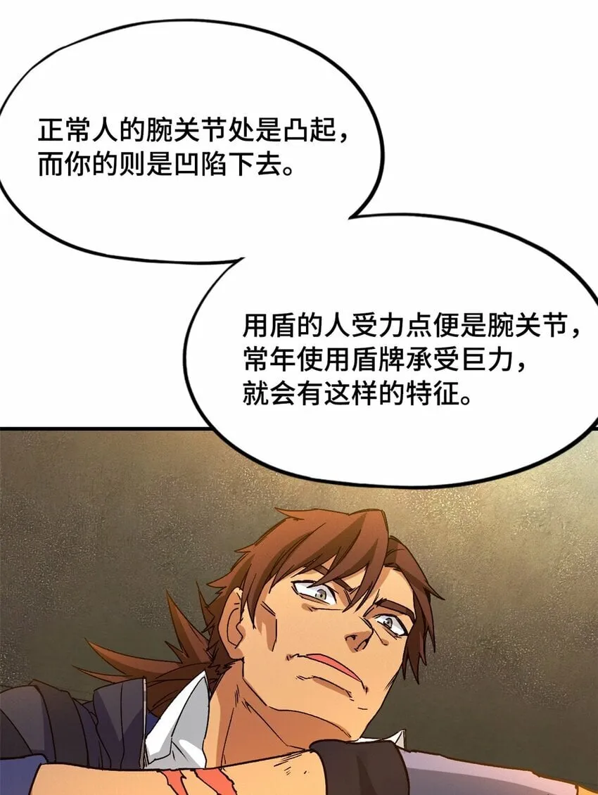 第三片 电话，审问 第69页