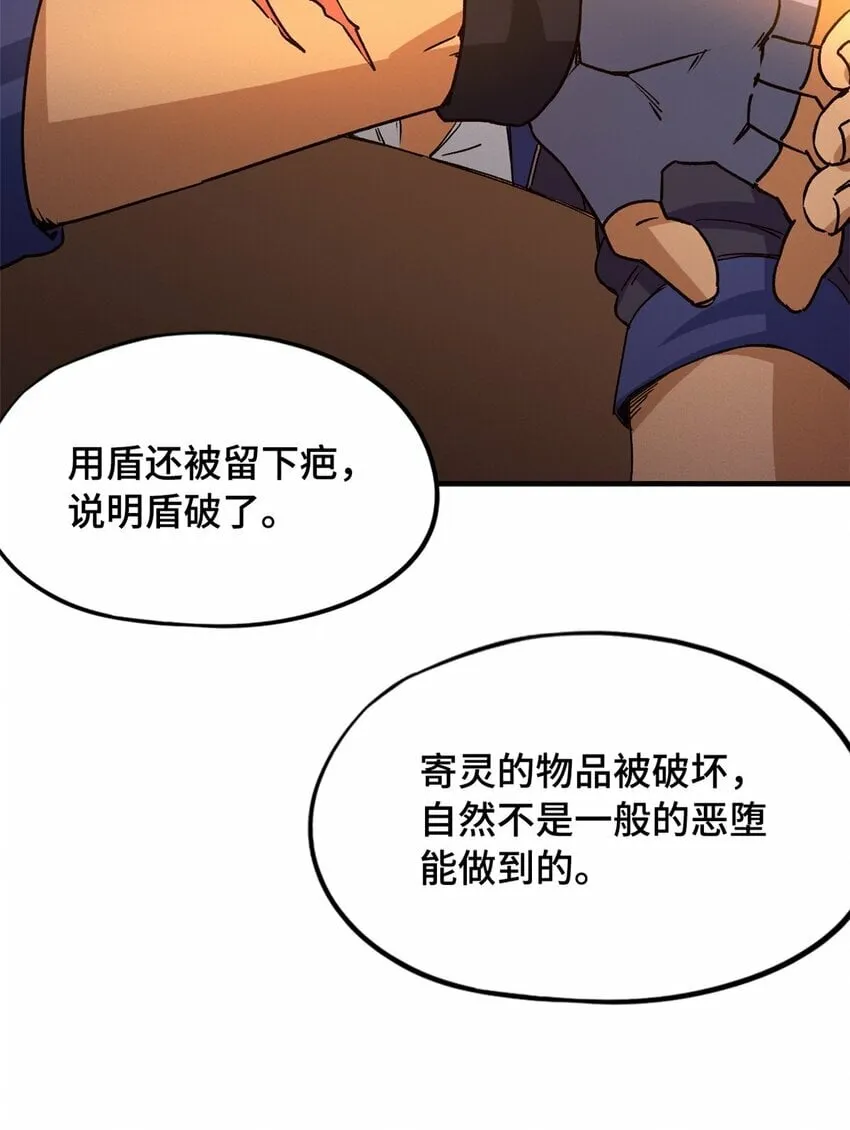 第三片 电话，审问 第70页