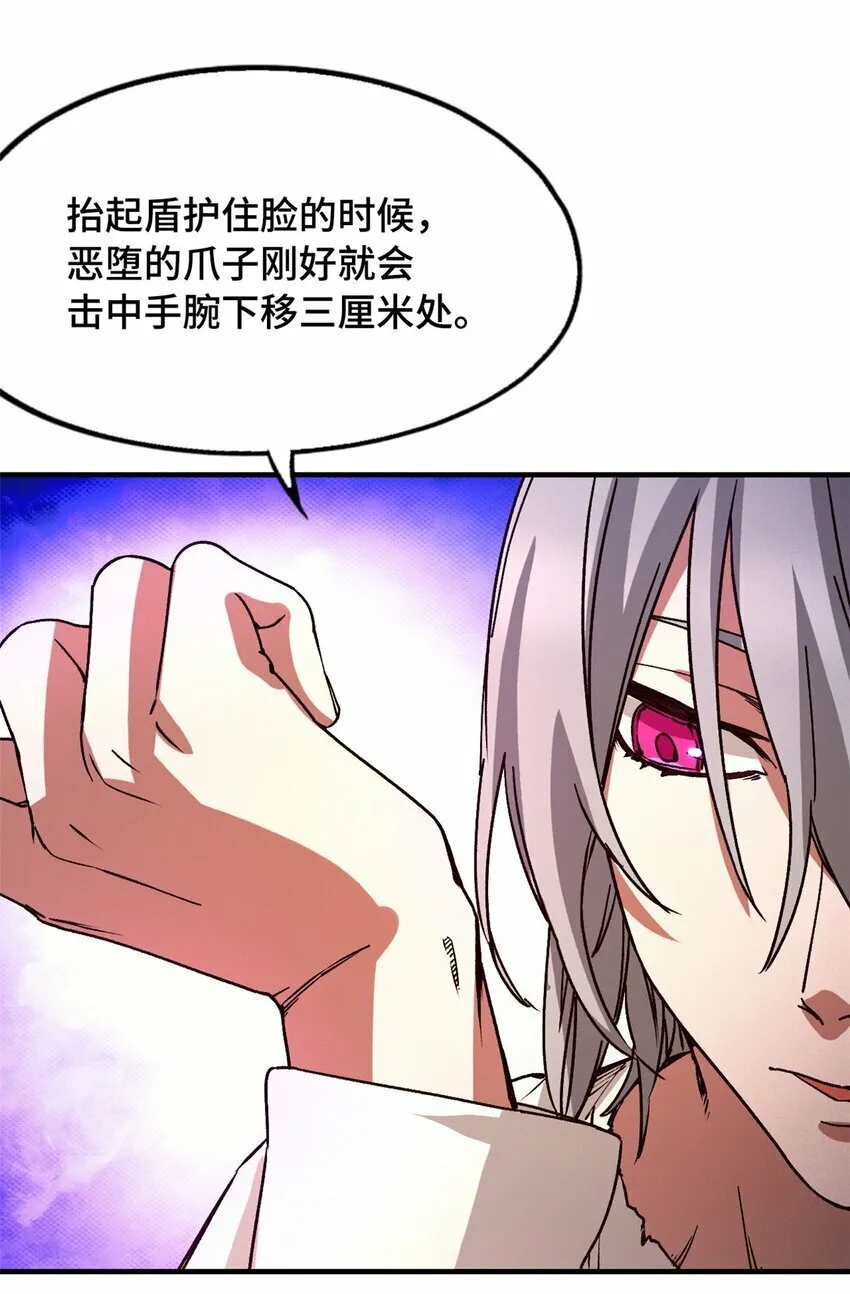 第三片 电话，审问 第73页