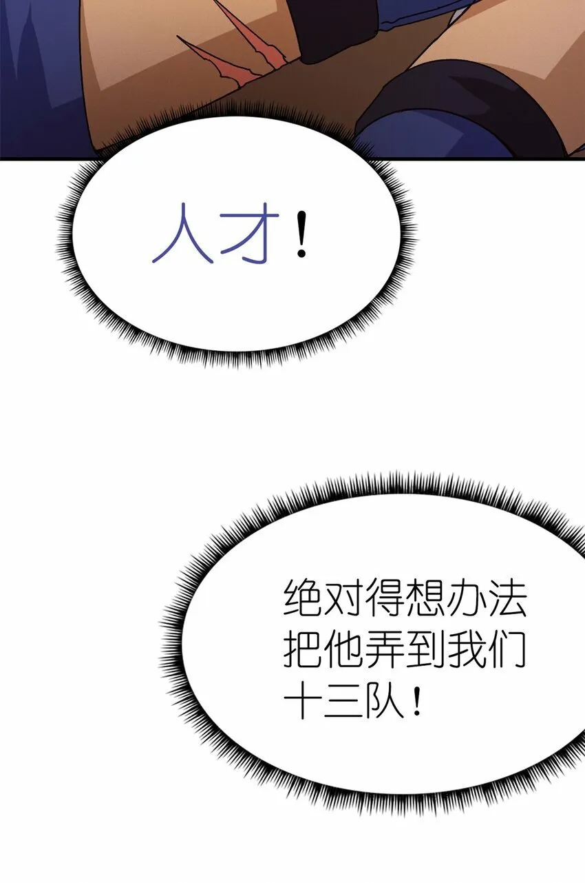 第三片 电话，审问 第75页