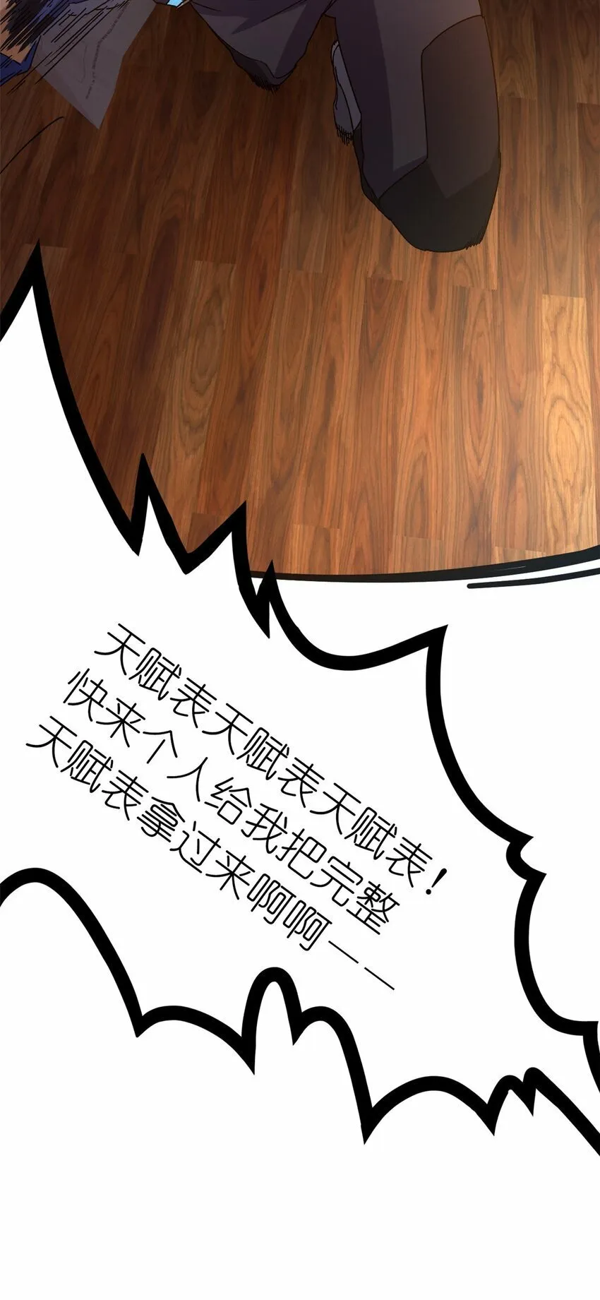 第三片 电话，审问 第81页