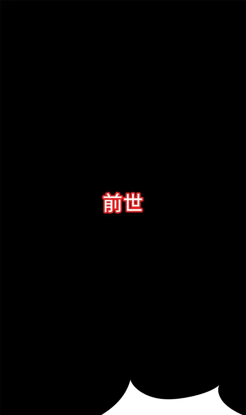 第二片 往昔，刺客 第2页