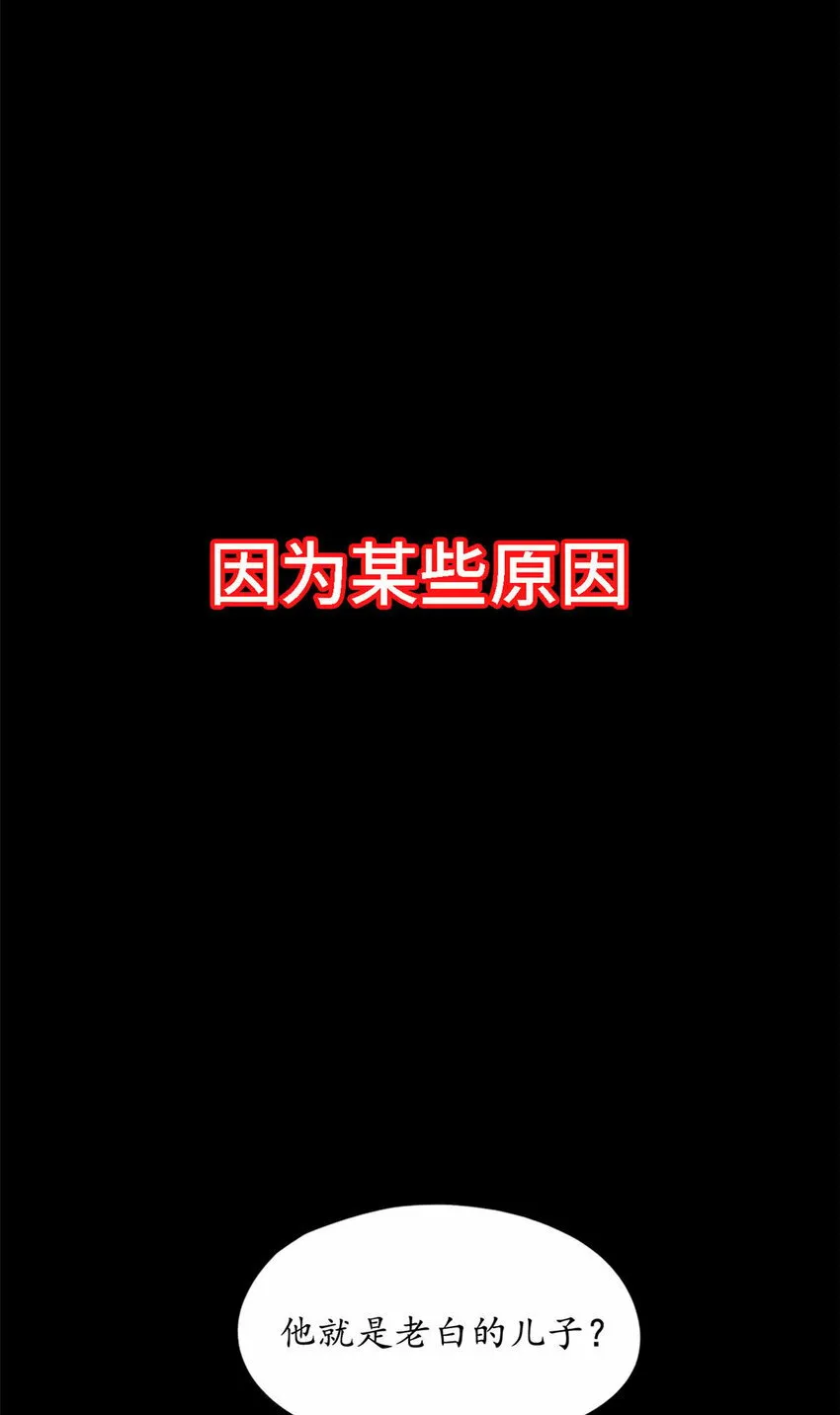 第二片 往昔，刺客 第5页