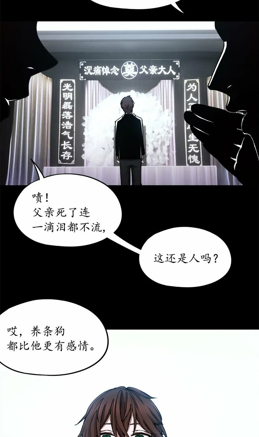 第二片 往昔，刺客 第6页
