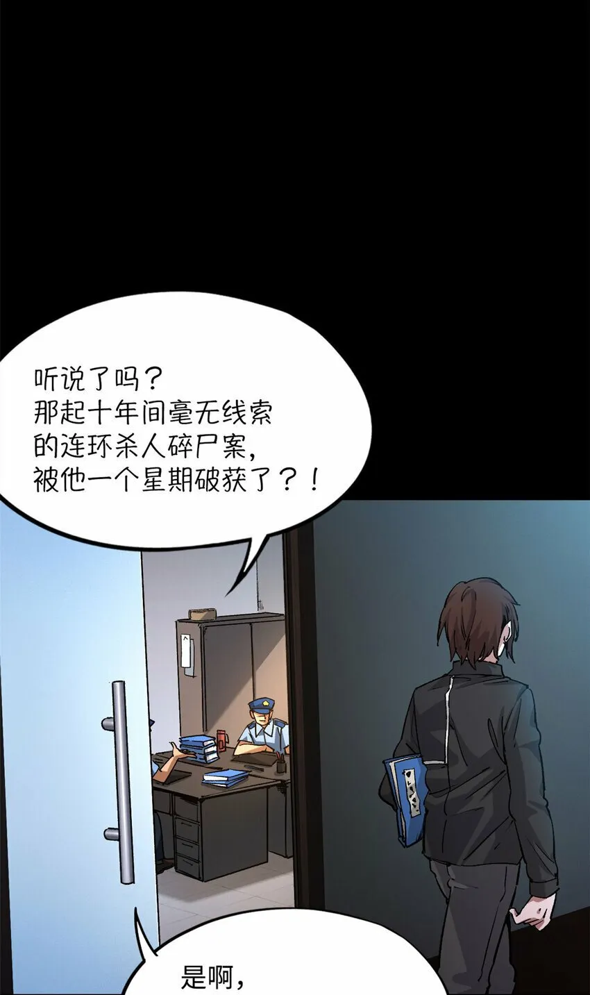 第二片 往昔，刺客 第8页