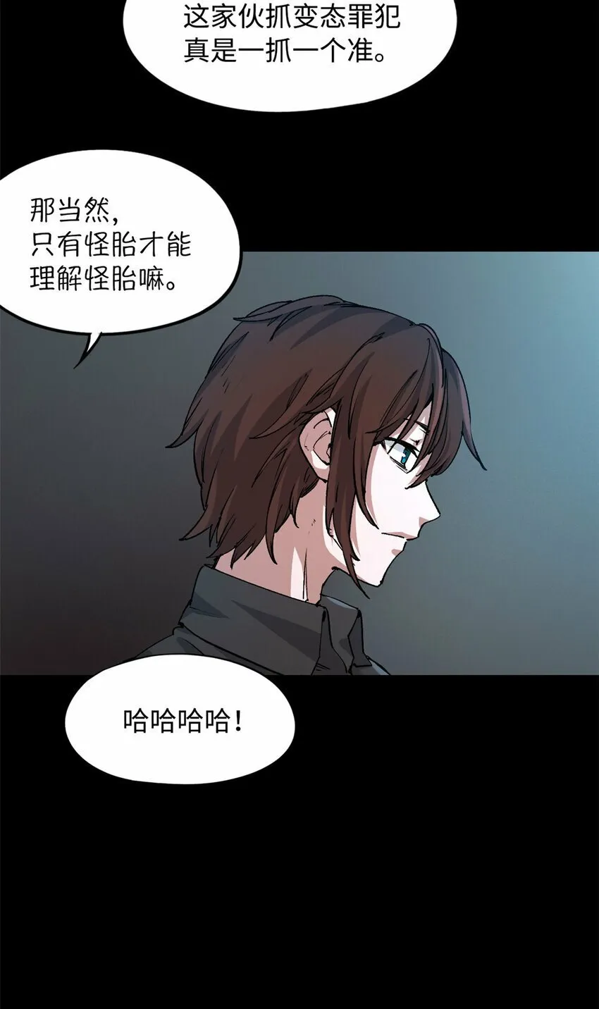 第二片 往昔，刺客 第9页