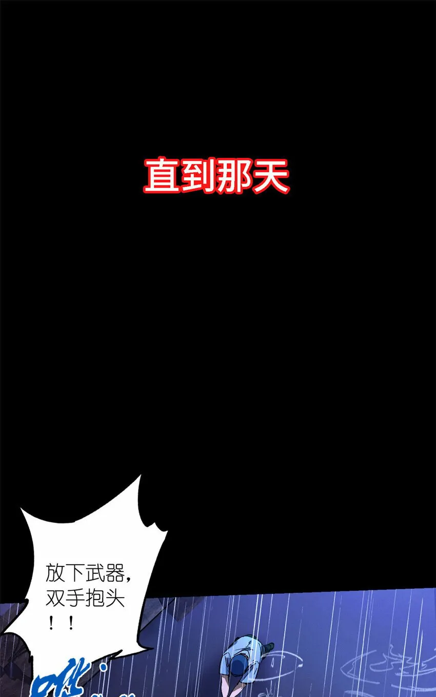 第二片 往昔，刺客 第10页