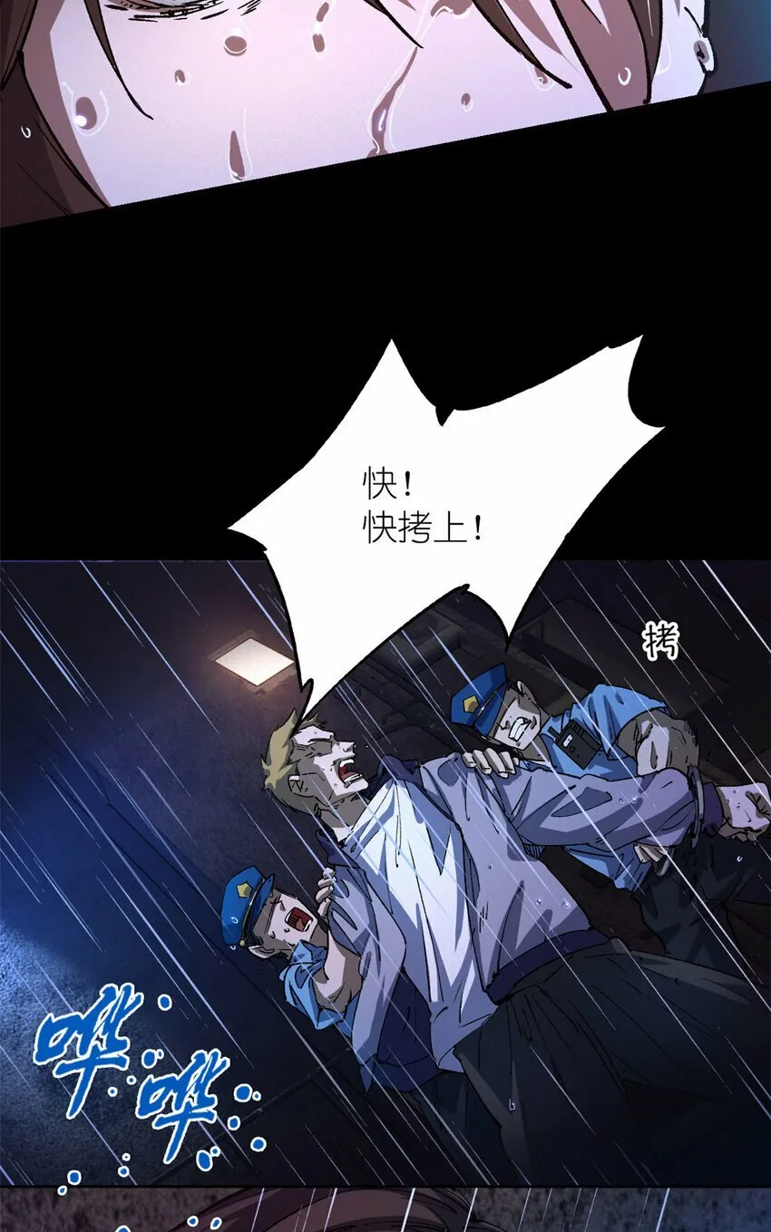 第二片 往昔，刺客 第15页