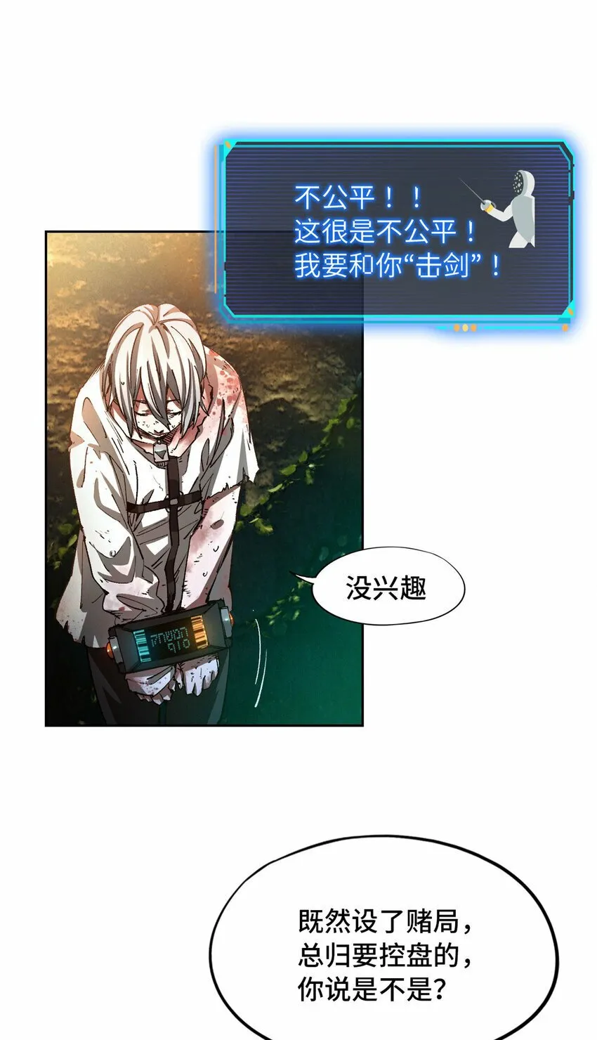 第二片 往昔，刺客 第23页