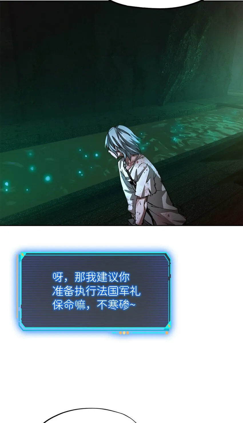 第二片 往昔，刺客 第24页