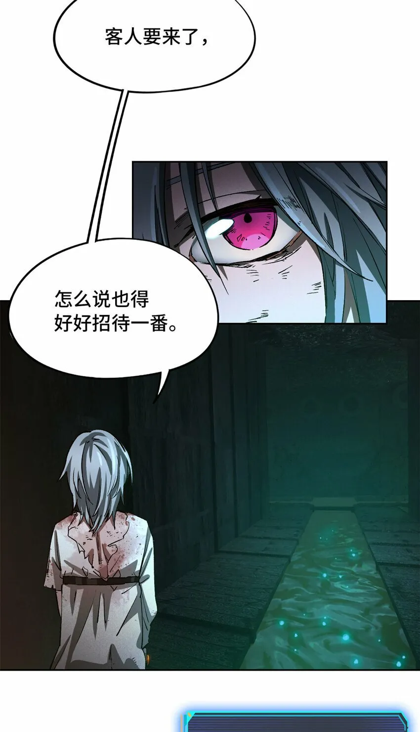 第二片 往昔，刺客 第25页
