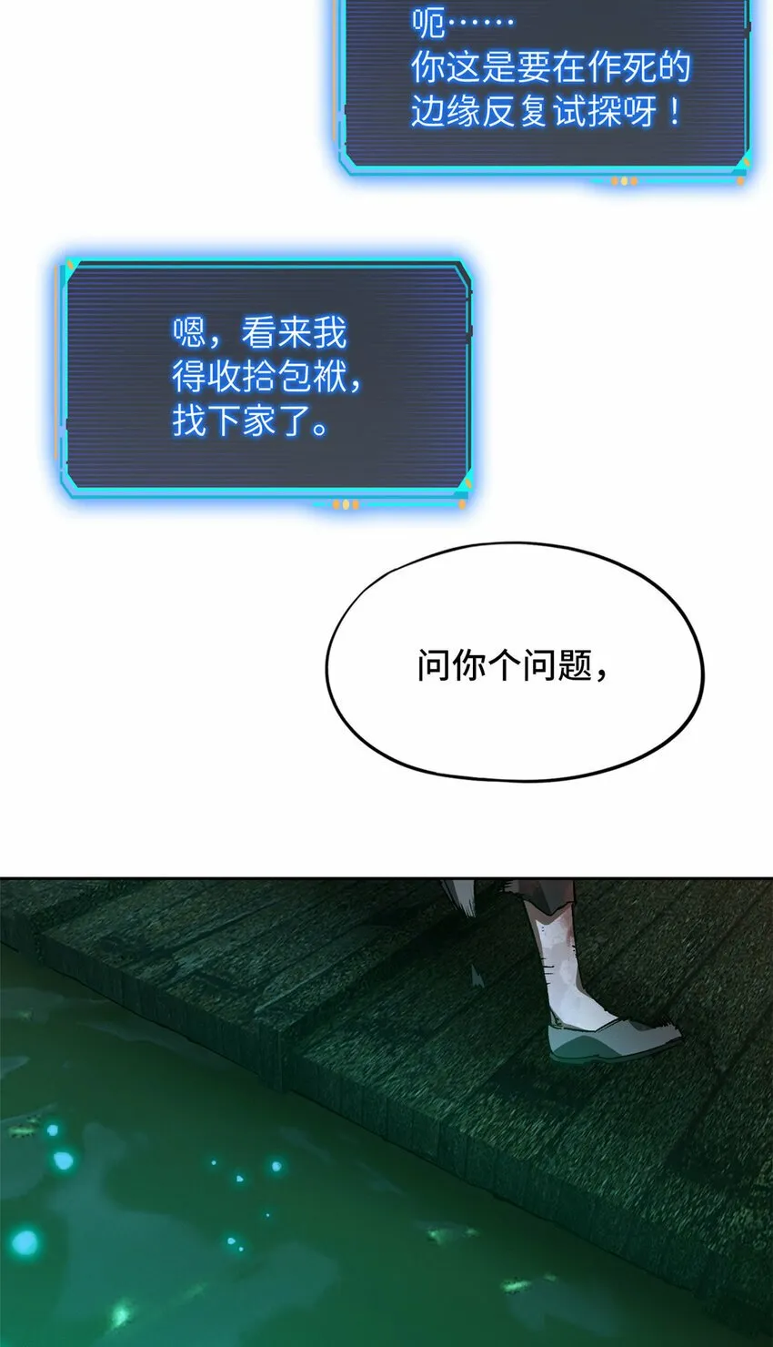 第二片 往昔，刺客 第26页