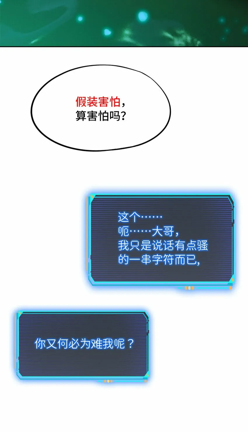 第二片 往昔，刺客 第27页