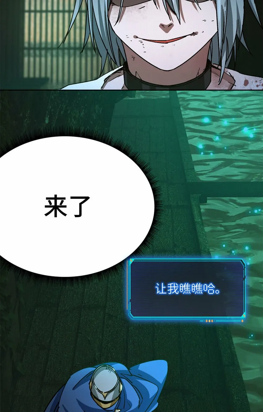 第二片 往昔，刺客 第30页