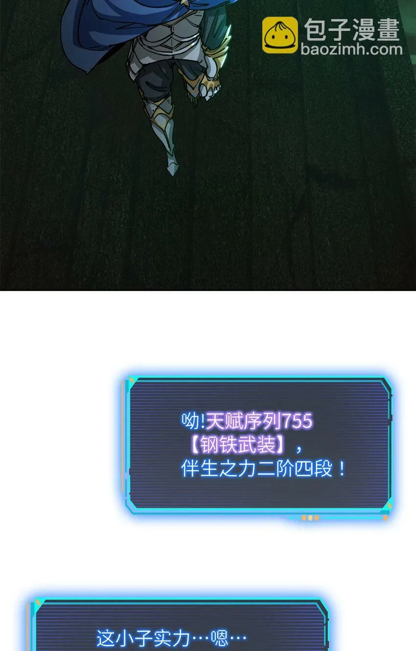 第二片 往昔，刺客 第31页