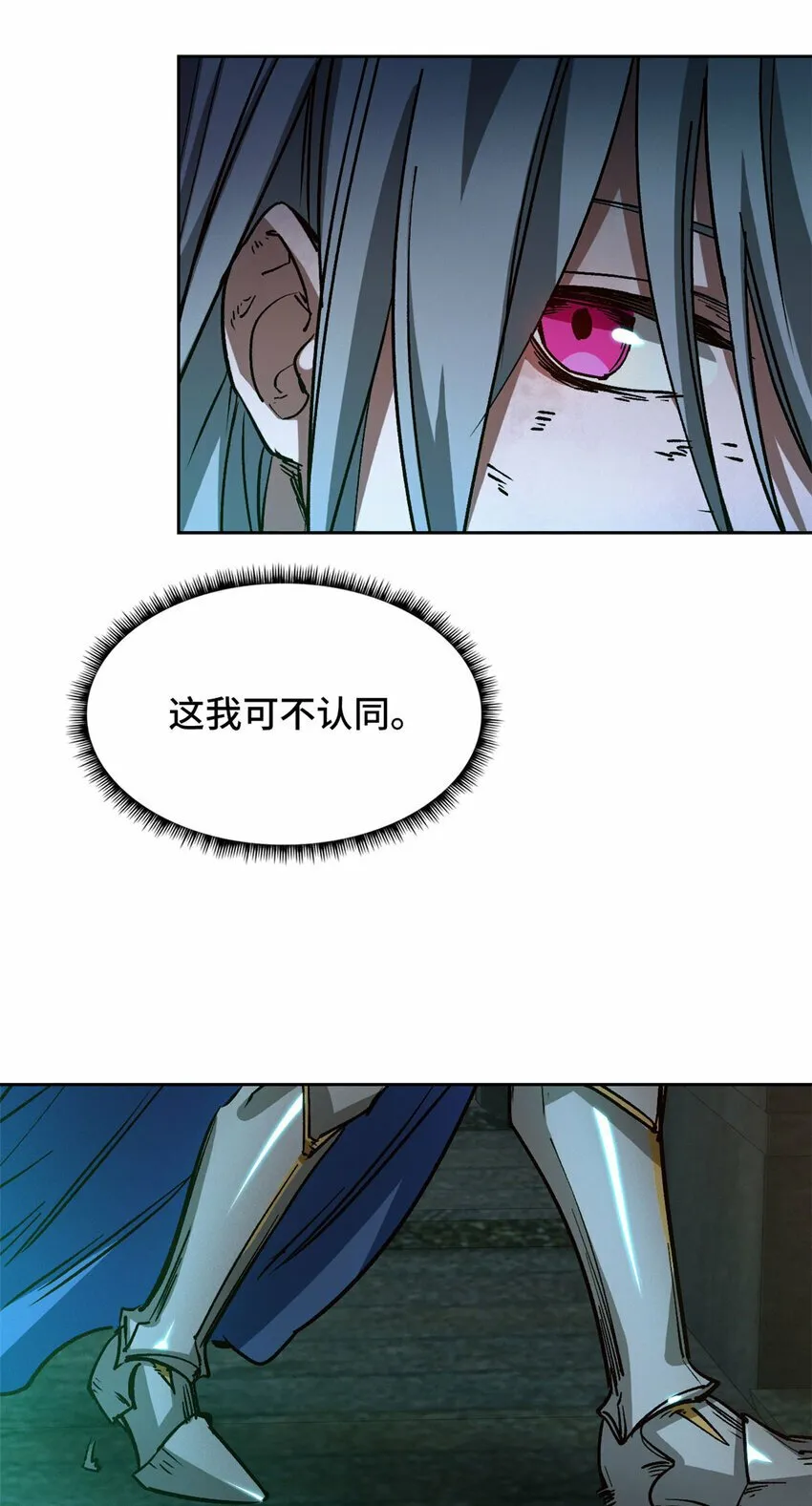 第二片 往昔，刺客 第34页