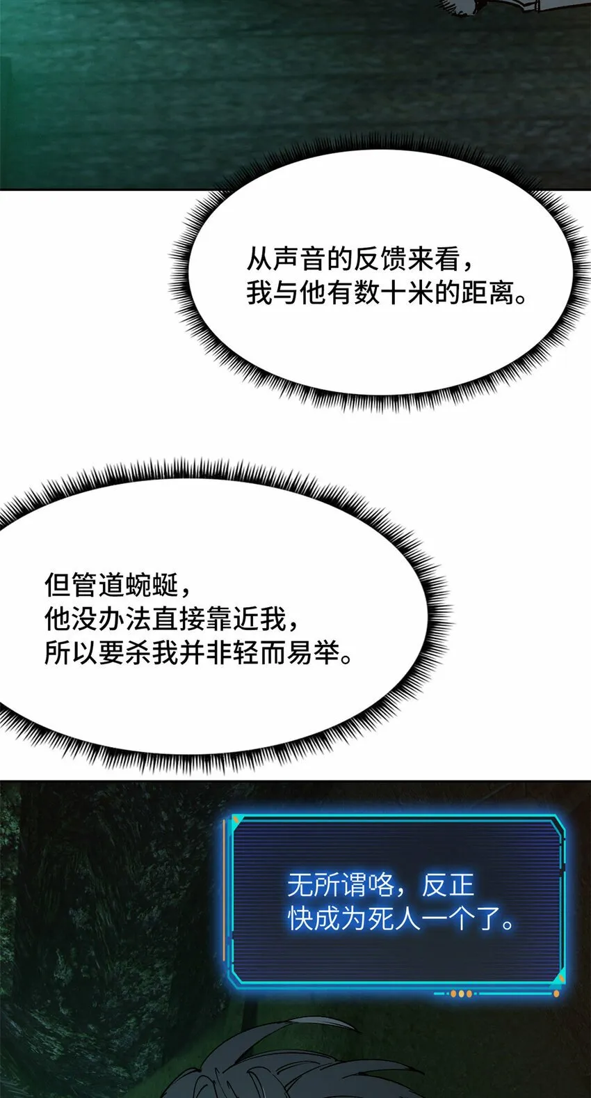 第二片 往昔，刺客 第35页