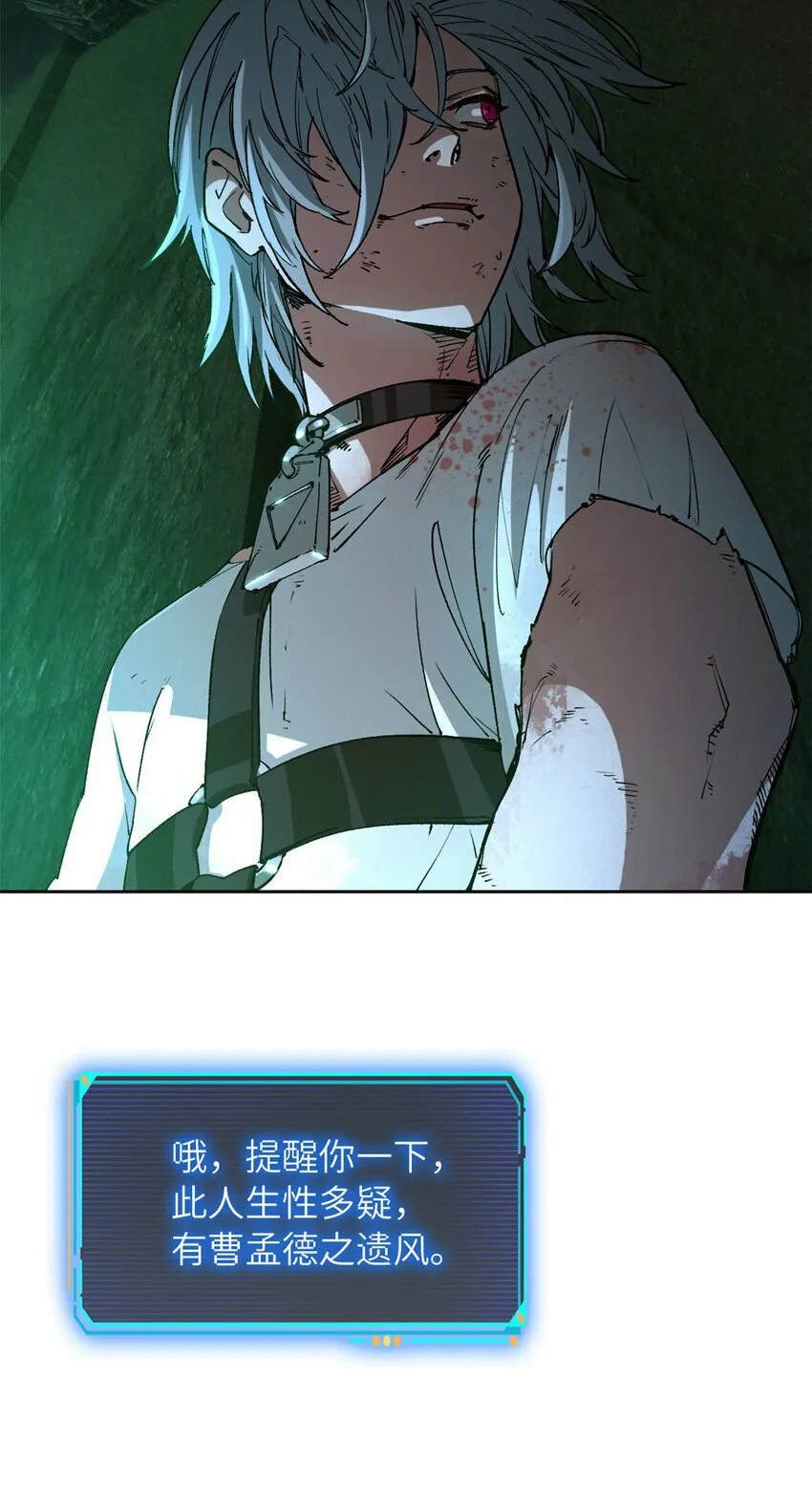 第二片 往昔，刺客 第36页