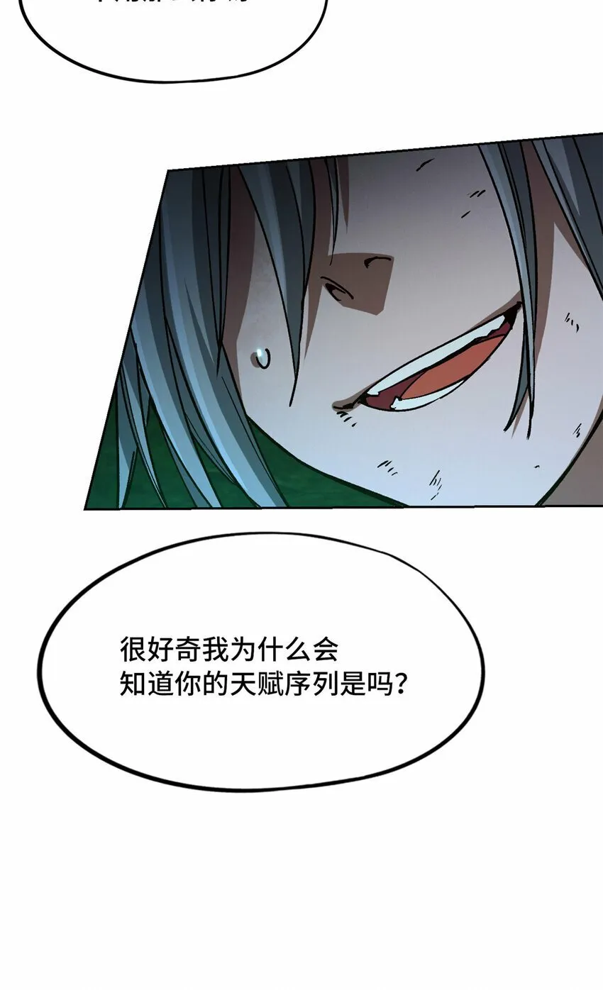 第二片 往昔，刺客 第40页