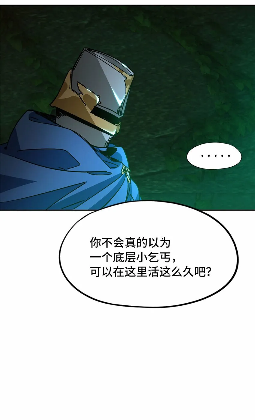第二片 往昔，刺客 第41页