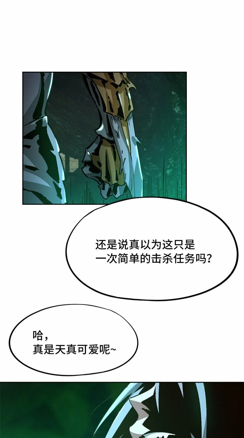 第二片 往昔，刺客 第42页