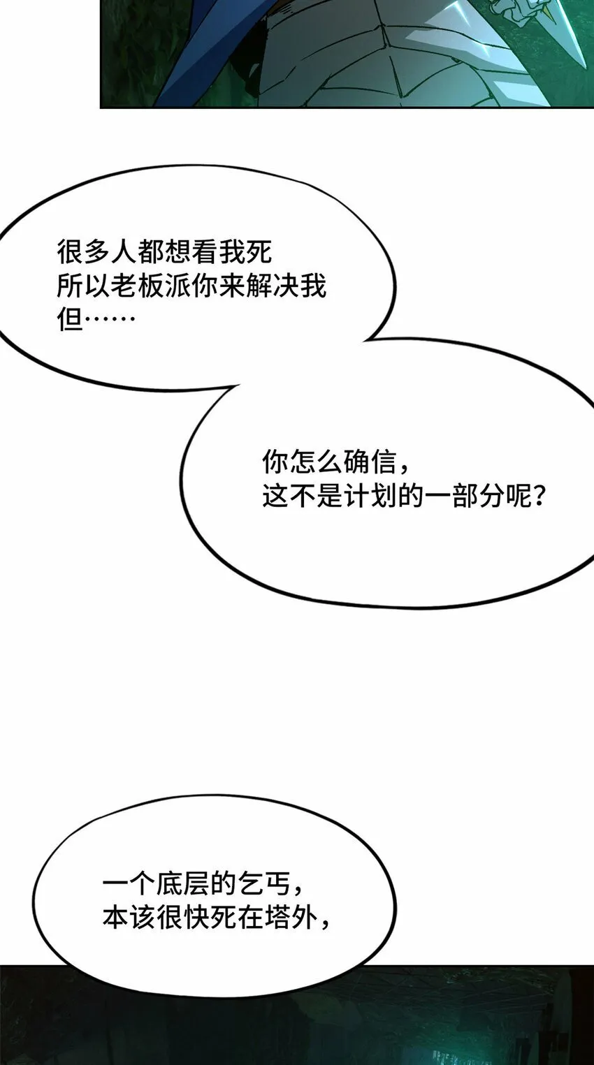第二片 往昔，刺客 第44页