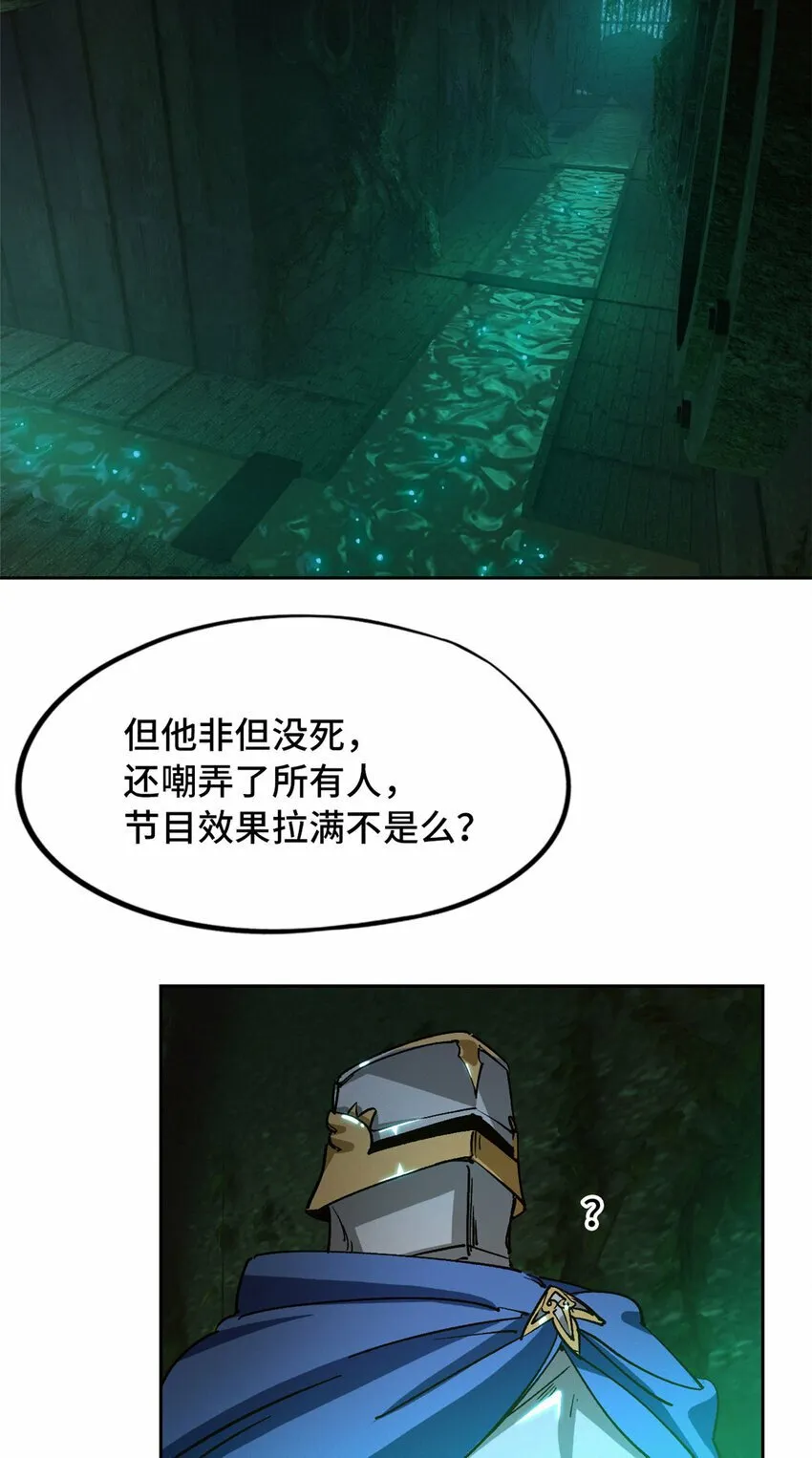 第二片 往昔，刺客 第45页