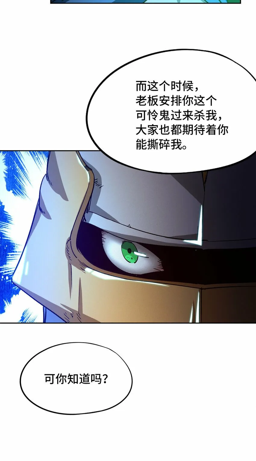 第二片 往昔，刺客 第46页