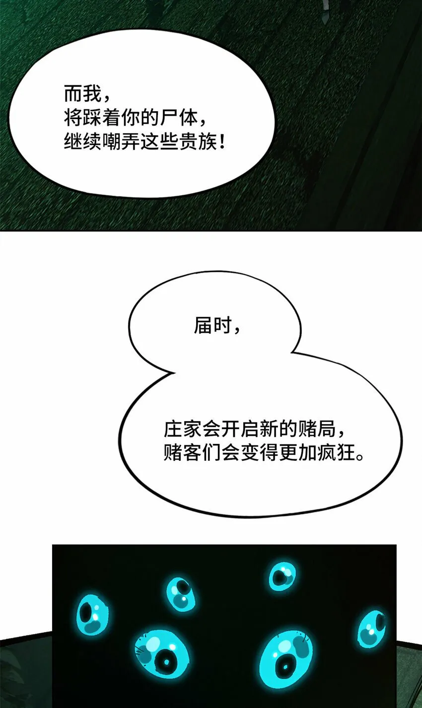 第二片 往昔，刺客 第49页