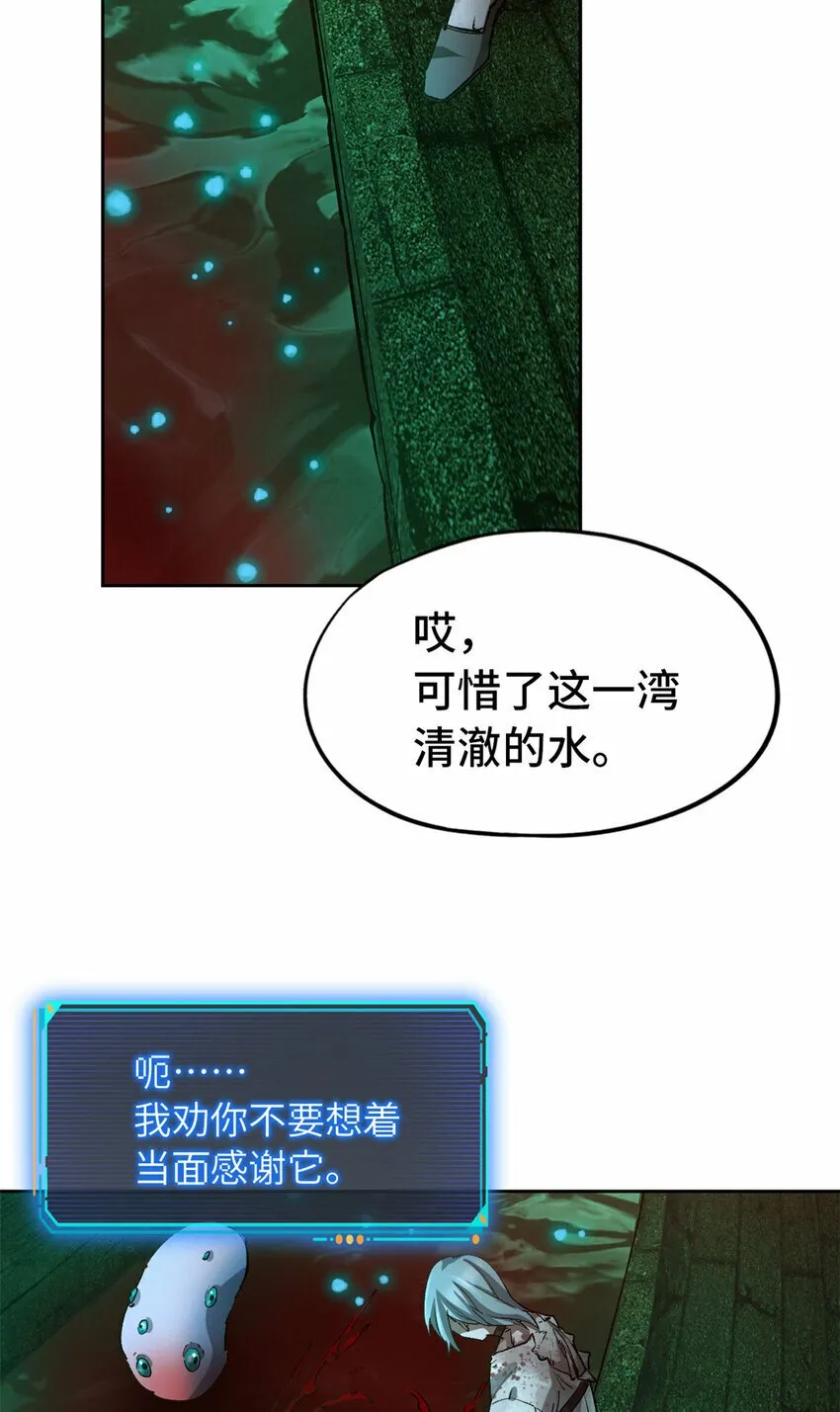 第二片 往昔，刺客 第60页