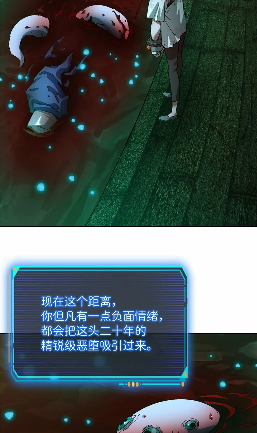 第二片 往昔，刺客 第61页